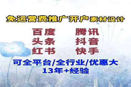 百度竞价账户托管：实现低成本高回报的秘诀
